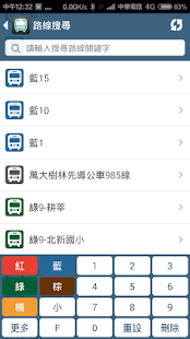 How to mod 台北搭公車 - 雙北公車與公路客運即時動態時刻表查詢 patch 6.3 apk for android