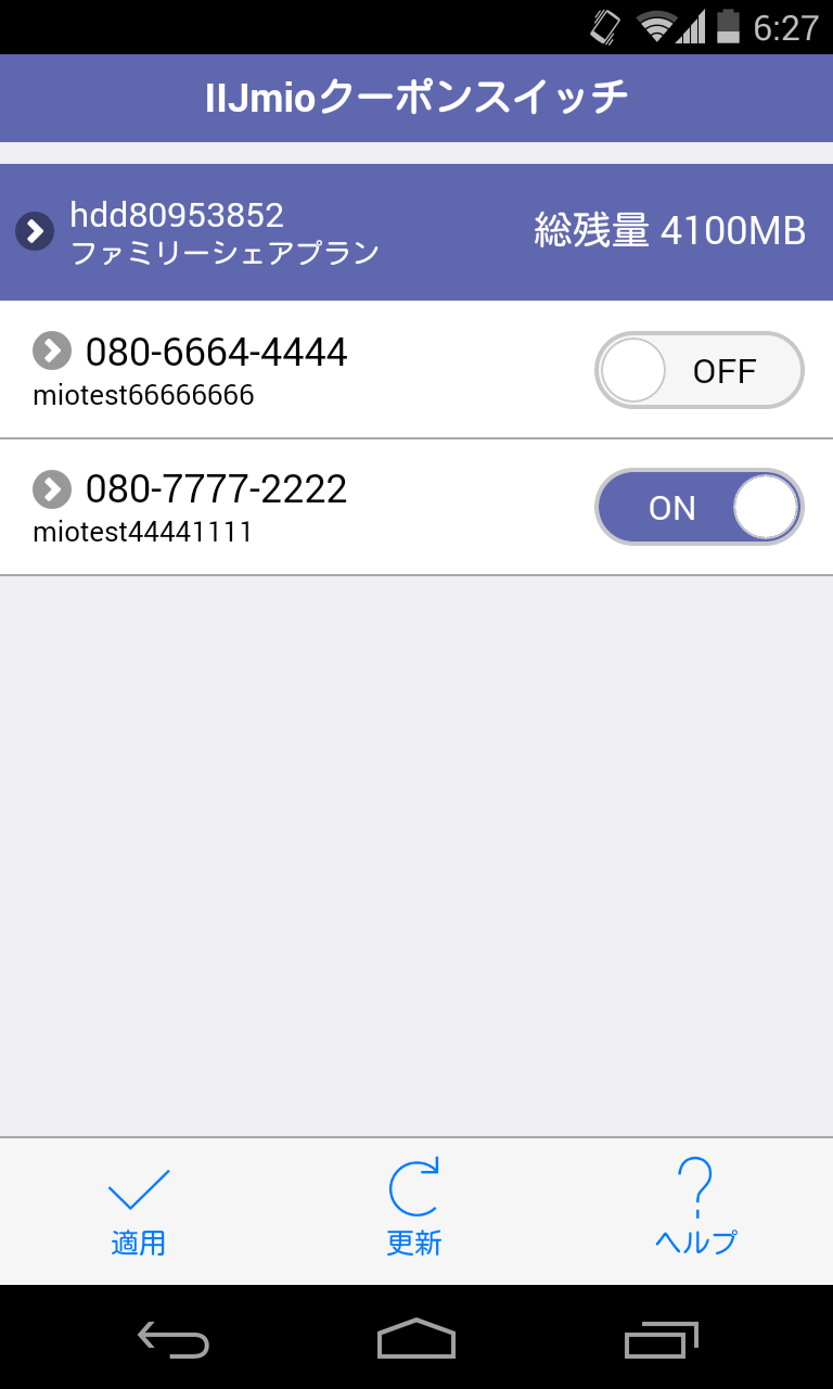 Android application IIJmio Coupon Switch screenshort