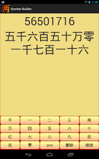 How to mod Chinese Number Tutor and Guide 1.2 unlimited apk for laptop