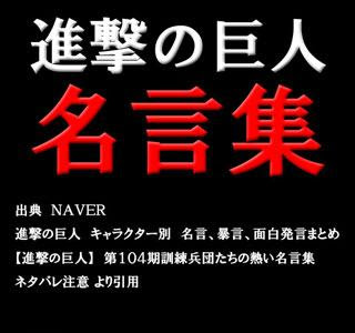いろいろ 進撃の巨人　名�� 161956-進撃の巨人 名言 エ���ヴィン