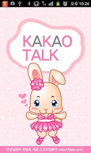 Free Download 카톡테마 핑크토끼 (카톡 스킨) APK