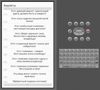 Download АМУЛЕТЫ Рекламные Заголовки APK for Android