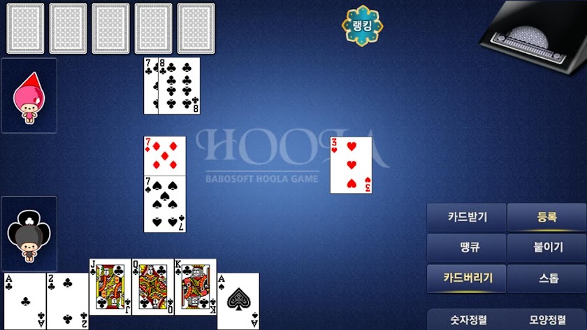 훌라훌라(카드게임) Screen 2