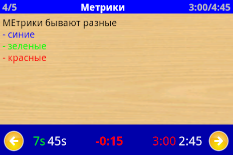 Lastest Prompter APK