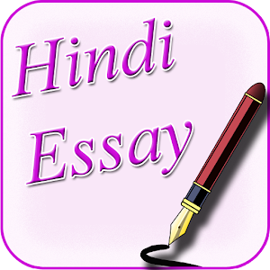 Meaning of essay writing in hindi