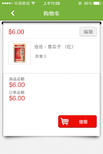 Free A+ 超市 APK for Android