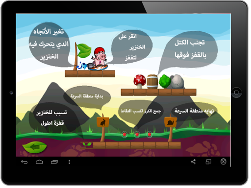 【免費冒險App】مغامرات بيكي-APP點子