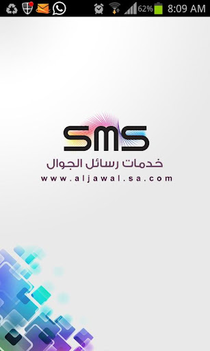 Aljawal SMS