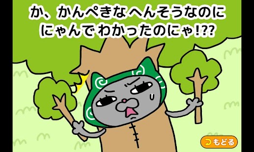 Free Where's a thief cat? APK