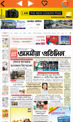 【免費新聞App】Assamese Newspapers:Assam News-APP點子