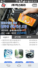 맥스미라 APK Download for Android