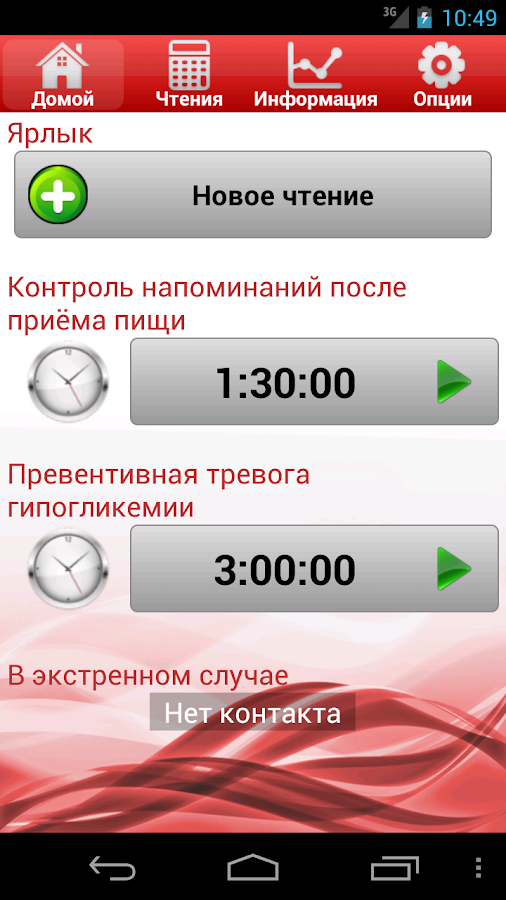 Моя тойота приложение
