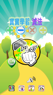 How to download Kids Maths Subtraction Free 1.1 mod apk for pc