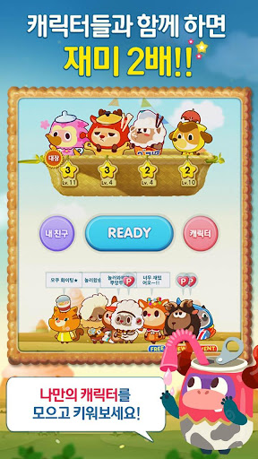 免費下載解謎APP|모두의쿠키: 사천성이 달라졌어요 for Kakao app開箱文|APP開箱王