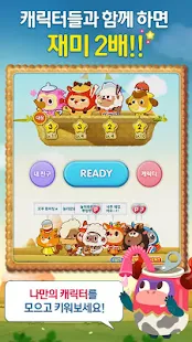모두의쿠키 for Kakao - screenshot thumbnail