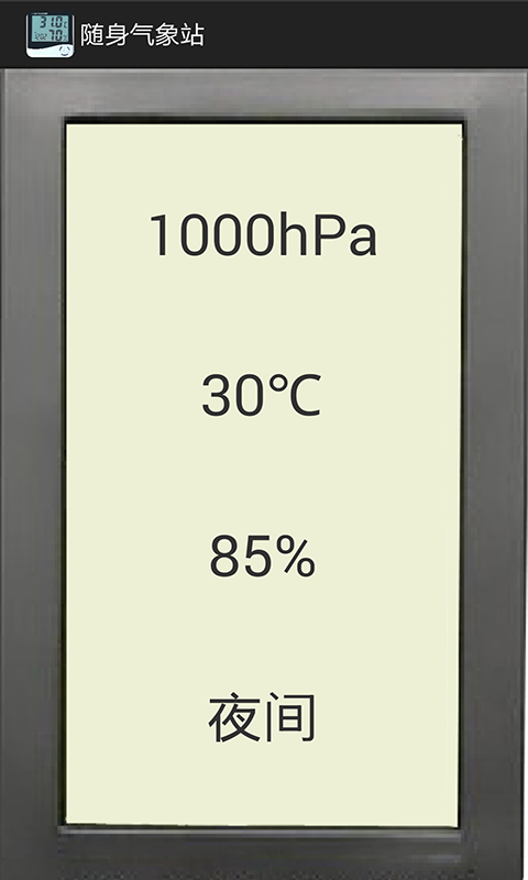 Weather Station Screen 1