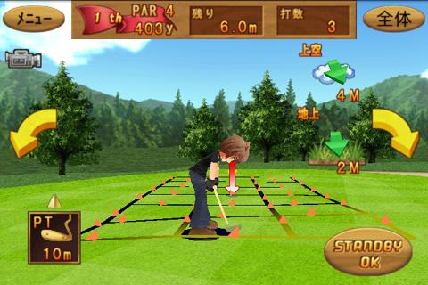 Cup! Cup! Golf3D Screen 3