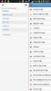 Download 제주모아 APK for PC