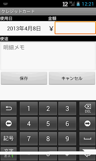 免費下載工具APP|クレジットカードメモ(試用版) app開箱文|APP開箱王