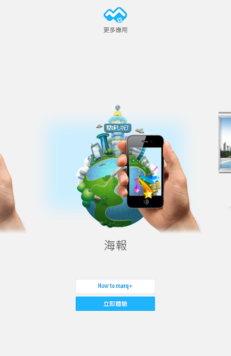 【免費生活App】marq+-APP點子