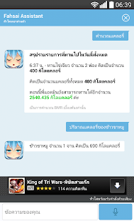 download ฟ้าใส : เลขาส่วนตัว free