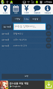 타이페이 여행 도우미 Screenshots 1