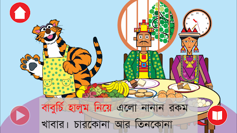 Sisimpur shapes poster 3