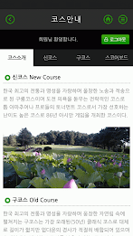 서울컨트리클럽 모바일 poster 6