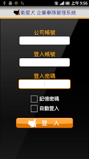 Android App分享介紹| 電腦王阿達的3C胡言亂語