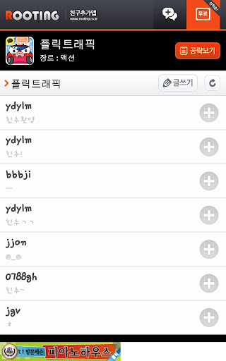 免費下載街機APP|플릭트래픽 친구추가 app開箱文|APP開箱王