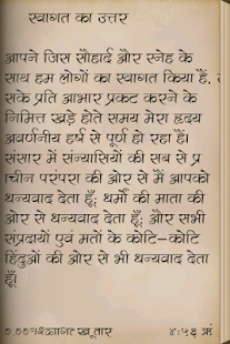 Download Chicago Speech of Vivekananda APK for Android