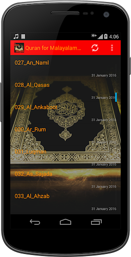 【免費音樂App】Quran for Malayalam AUDIO-APP點子