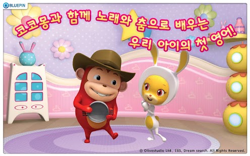 How to install 헬로 코코몽 2.7 apk for laptop