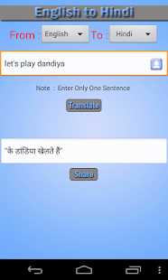 English Hindi Translator Screenshots 10