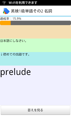 英検1級単語その2