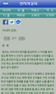 아름다운 소식 Screenshots 2