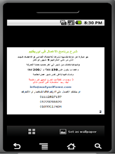 How to download Oriflame Egypt Campaign 0.3 apk for android