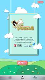 또야 Puzzle poster 7