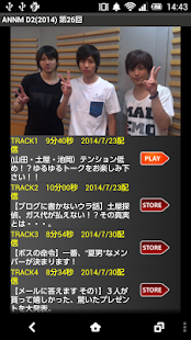 D2のオールナイトニッポンモバイル2014第26回 Screenshots 0