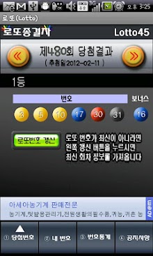 로또 작전 (Lotto Strategy)