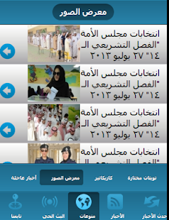Download سيف نيوز APK