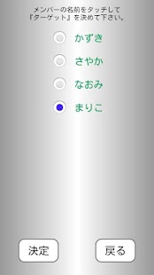 Download 真の王様ゲーム APK for Android