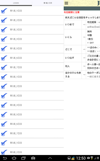 【免費教育App】日本語総まとめN2_読解-APP點子