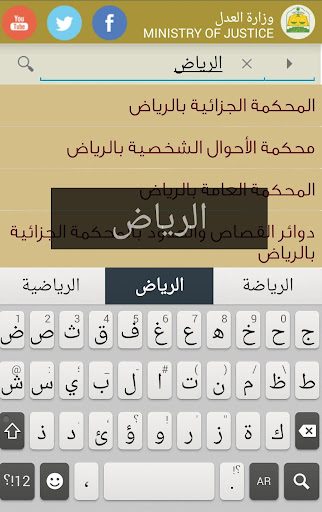 【免費社交App】وزارة العدل السعودية - MOJ-APP點子