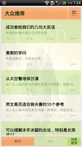 免費下載娛樂APP|大众推荐 app開箱文|APP開箱王