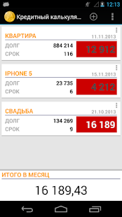 How to install Кредитный калькулятор lastet apk for pc