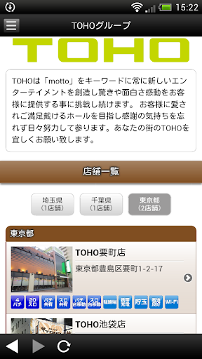 TOHOグループ