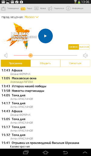 【免費新聞App】Телевидение и радио КП-APP點子