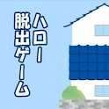 ハロー脱出ゲーム logo