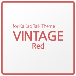 빈티지 레드 & 화이트 카카오톡 테마KaKao Talk.apk 1.0.1